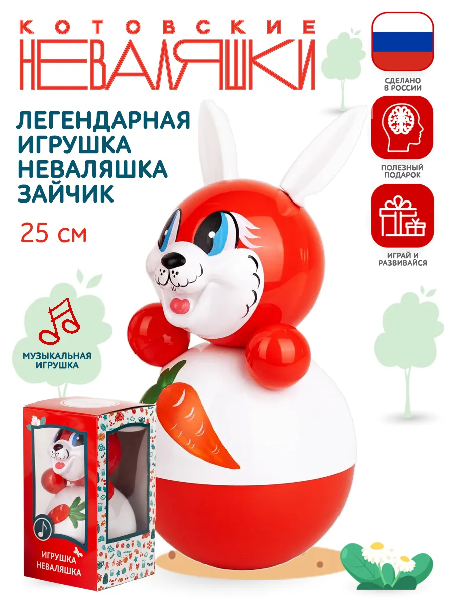 Музыкальная деревянная неваляшка 14 см, купить Похожие товары