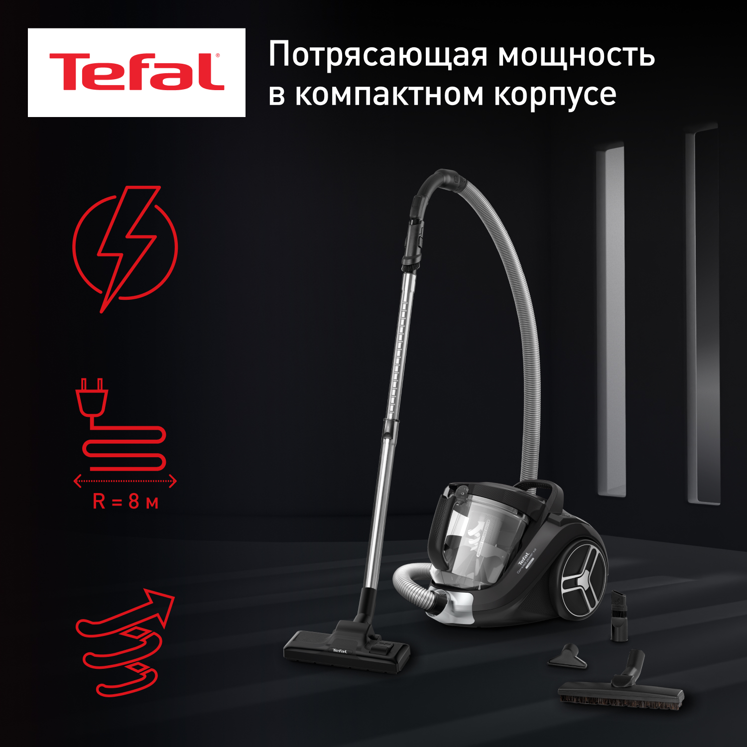 Пылесос Tefal TW4855EA черный, купить в Москве, цены в интернет-магазинах на Мегамаркет