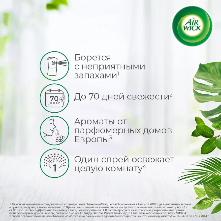 Освежитель воздуха Air Wick Freshmatic pure Сочный апельсин и гейпфрут 238  г - отзывы покупателей на Мегамаркет