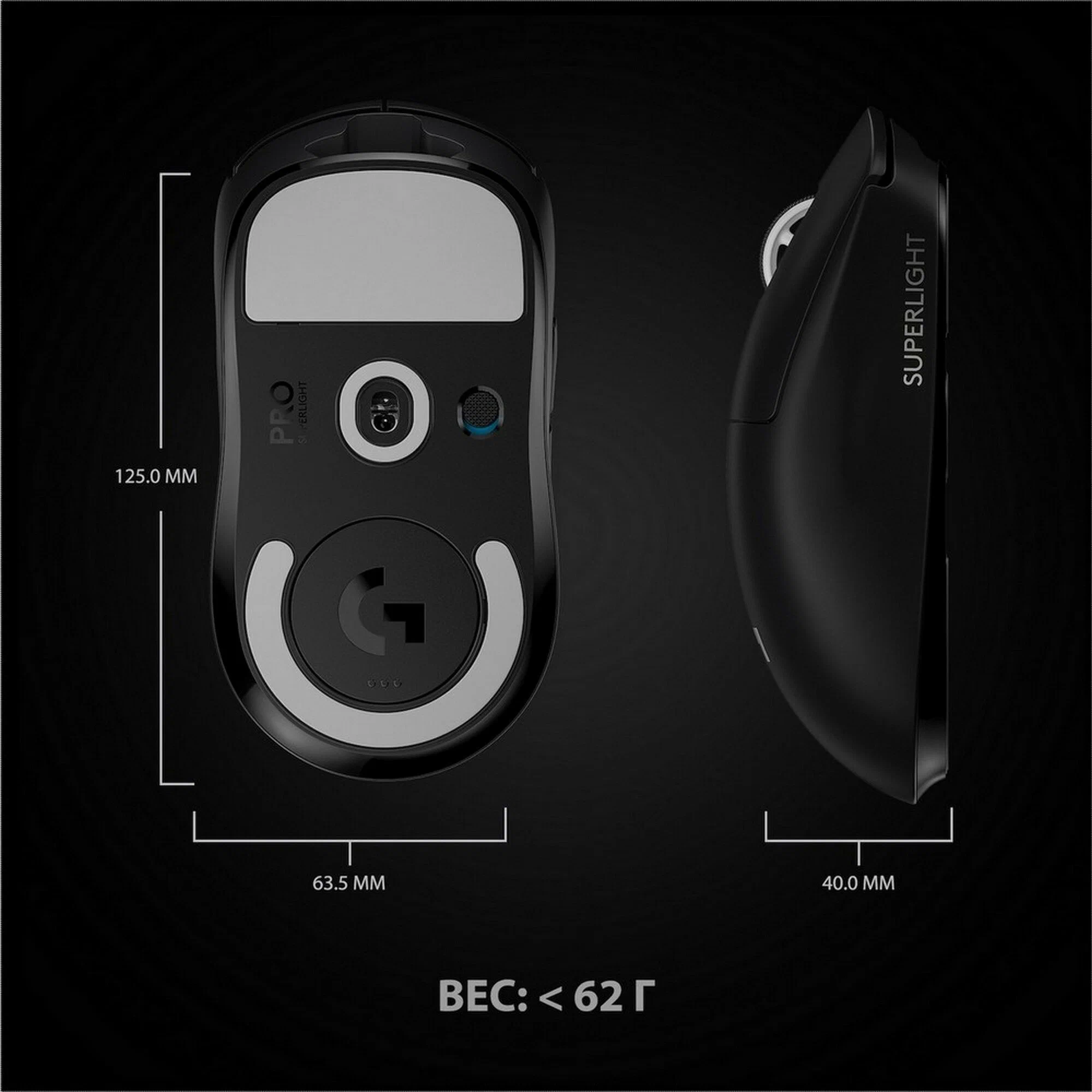 Логитеч суперлайт. Мышь Logitech Pro x Superlight. Logitech g Pro x Superlight. Мышь g Pro x Superlight. Logitech g Pro x Superlight Black.