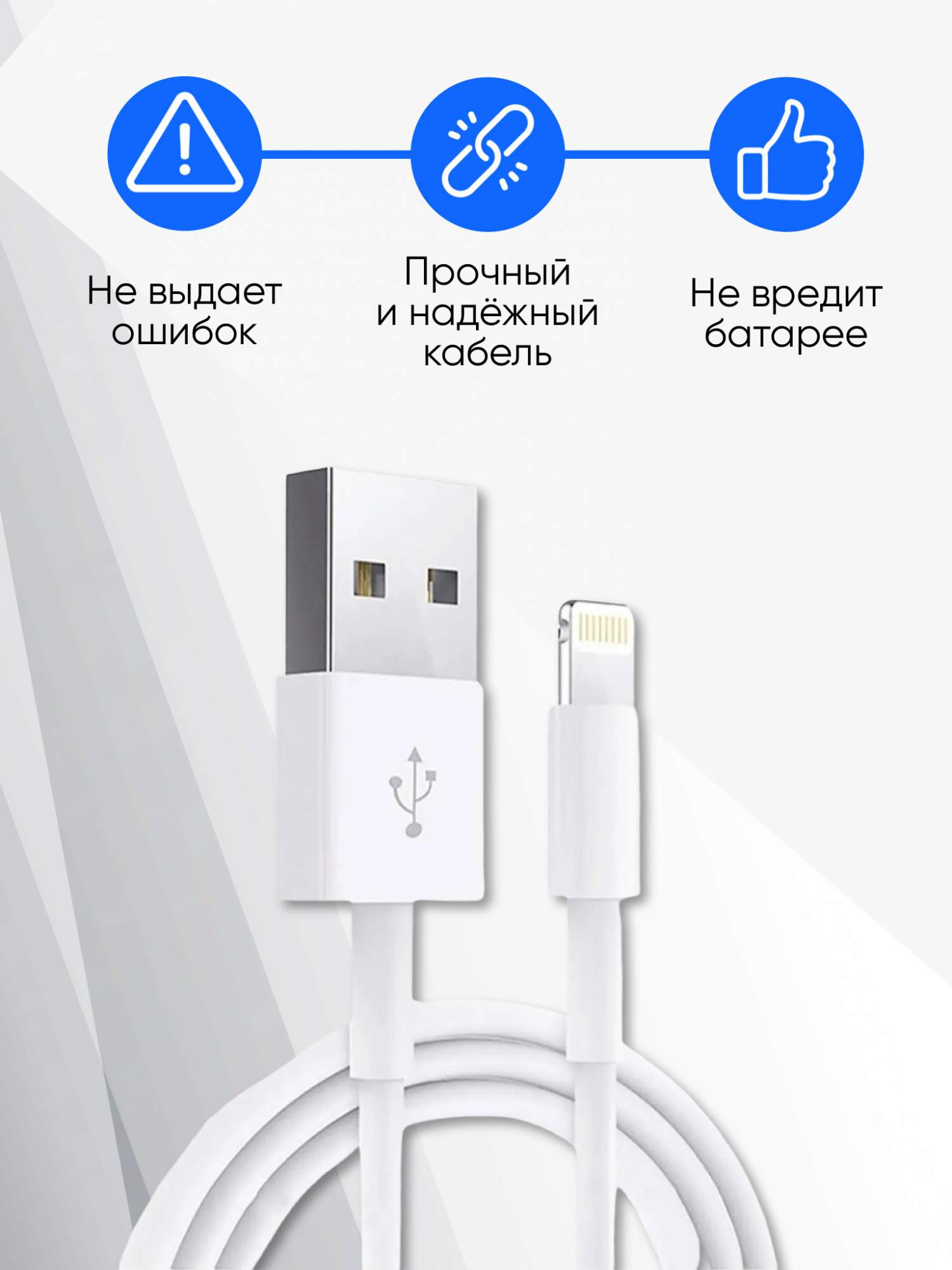 Кабель USB-Lightning Foxconn для iPhone 3 метра с функцией быстрой зарядки,  белый - купить в ЛУЧШЕЕ ДЛЯ ЛУЧШИХ, цена на Мегамаркет