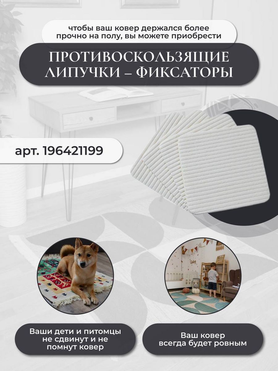 Ковер комнатный Eco Lares 160х230 – купить в Москве, цены в  интернет-магазинах на Мегамаркет