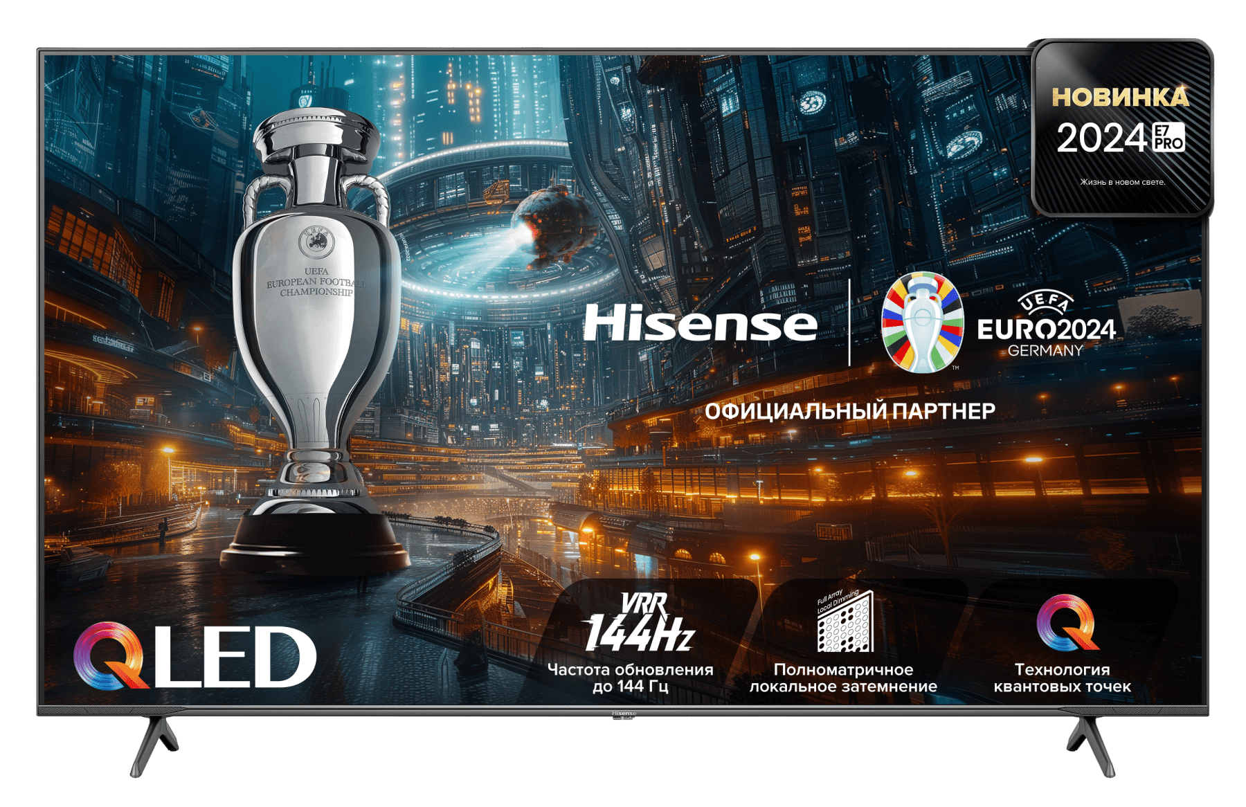 Телевизор Hisense 55E7NQ PRO (2024) 55" 4K UHD QLED Smart TV - купить в Brand shop Hisense ДСМ, цена на Мегамаркет