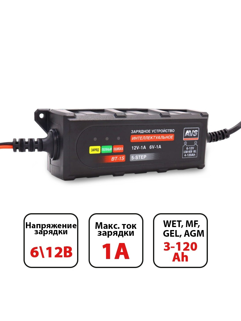 Зарядное устройство для автомобильного аккумулятора AVS BT-1S (1A, 20W)  6/12V – купить в Москве, цены в интернет-магазинах на Мегамаркет