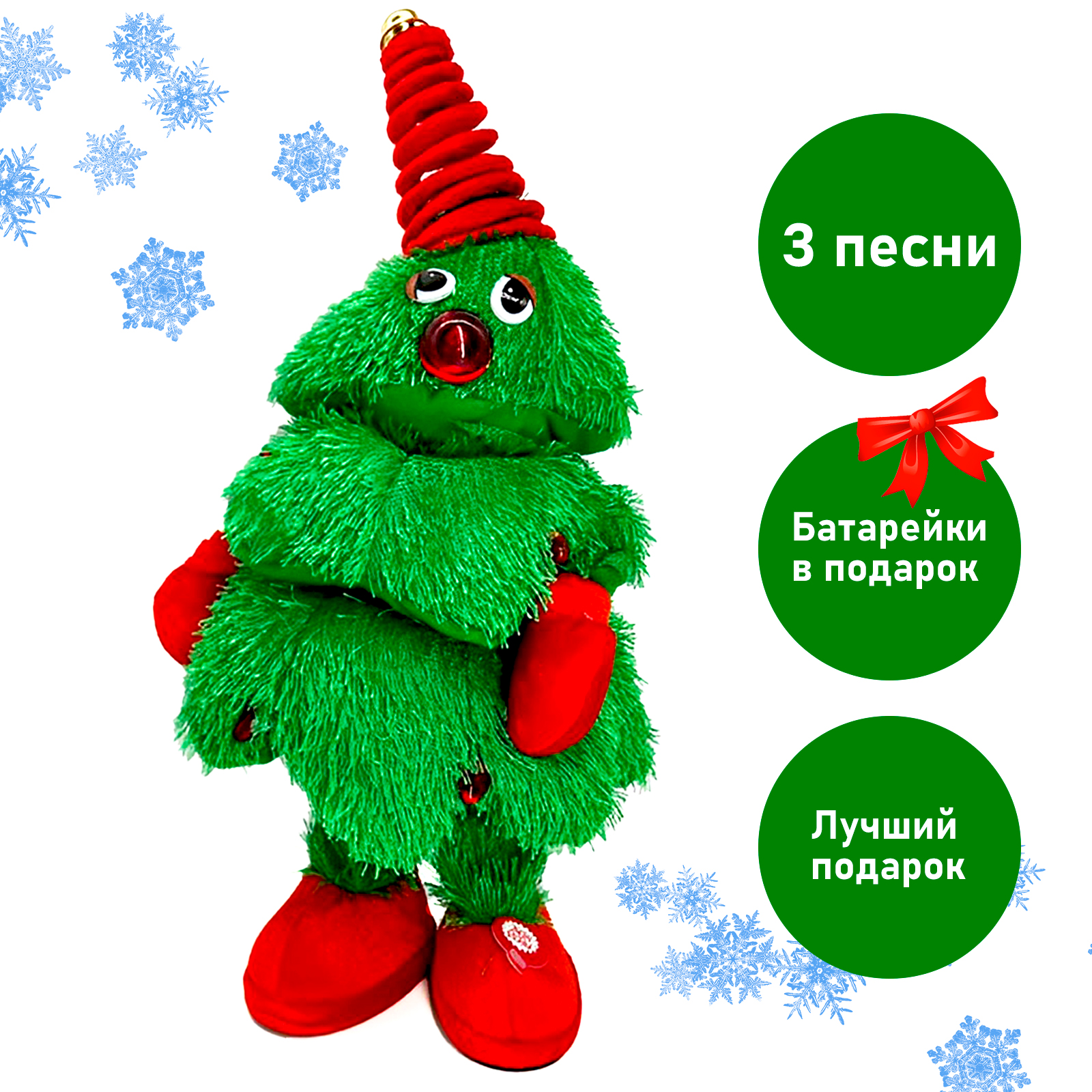 Купить интерактивная игрушка Market toys lab Танцующая и поющая елка 3  песни, 35 см, цены на Мегамаркет