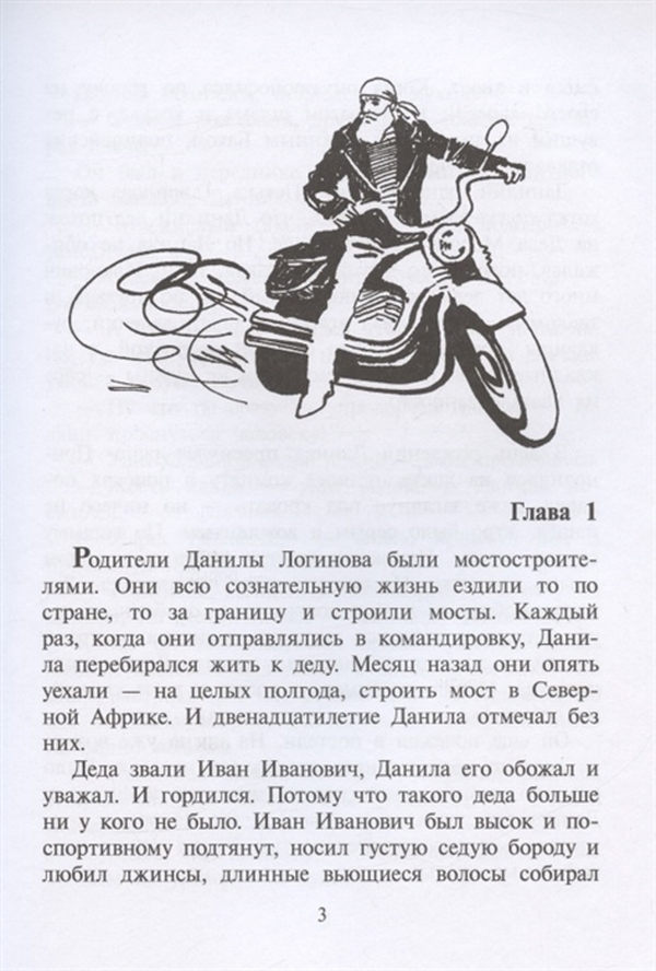 Голос бога книга. Голос Бога Обатала. Турханов голос Бога Обатала. Книга абонент недоступен в. Лебедева, а. Турханов.