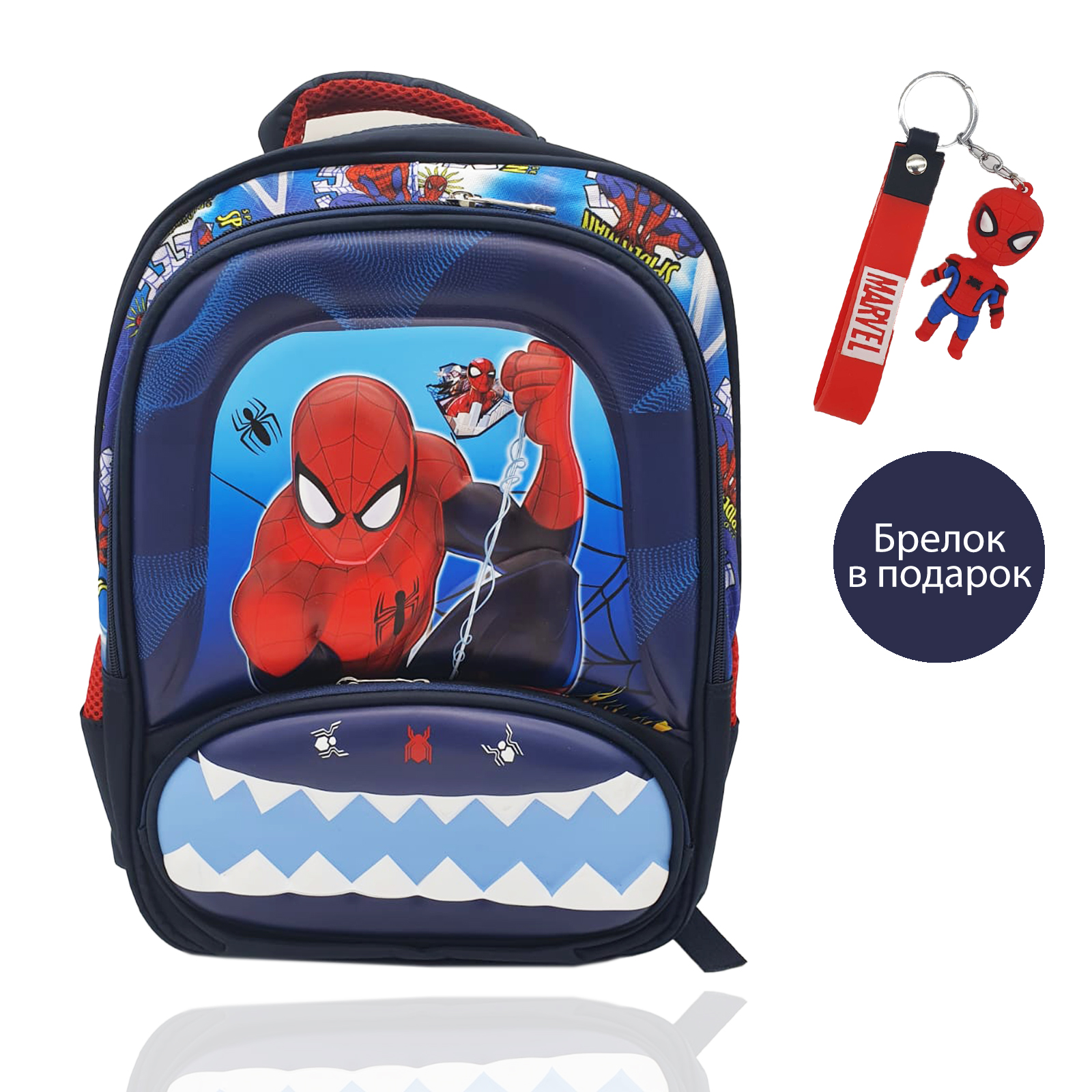 Школьный рюкзак Market toys lab Spider Man Человек- паук 40 х 30 х 20 см,  брелок – купить в Москве, цены в интернет-магазинах на Мегамаркет