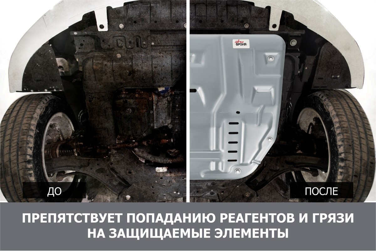 ЗК+КПП АвтоБроня Nissan Qashqai 15-/X-Trail 07-/Renault Koleos 08-20,  333.04158.1 – купить в Москве, цены в интернет-магазинах на Мегамаркет