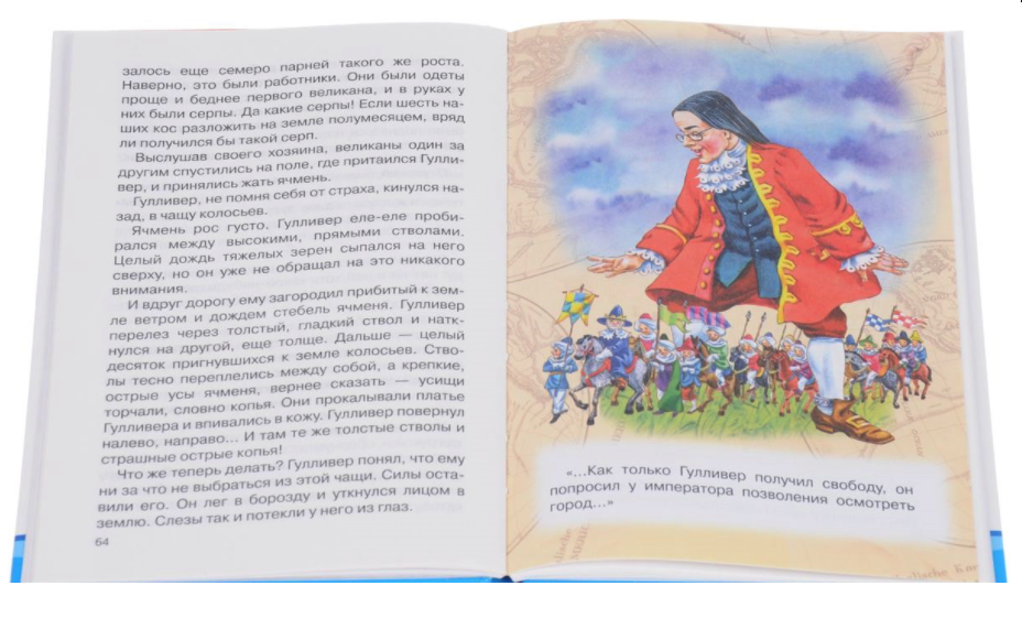 Школьная библиотека. Путешествие Гулливера. Путешествие Гулливера книга Школьная библиотека. Дж Свифт путешествие Гулливера. Путешествия Гулливера Джонатан Свифт книга.