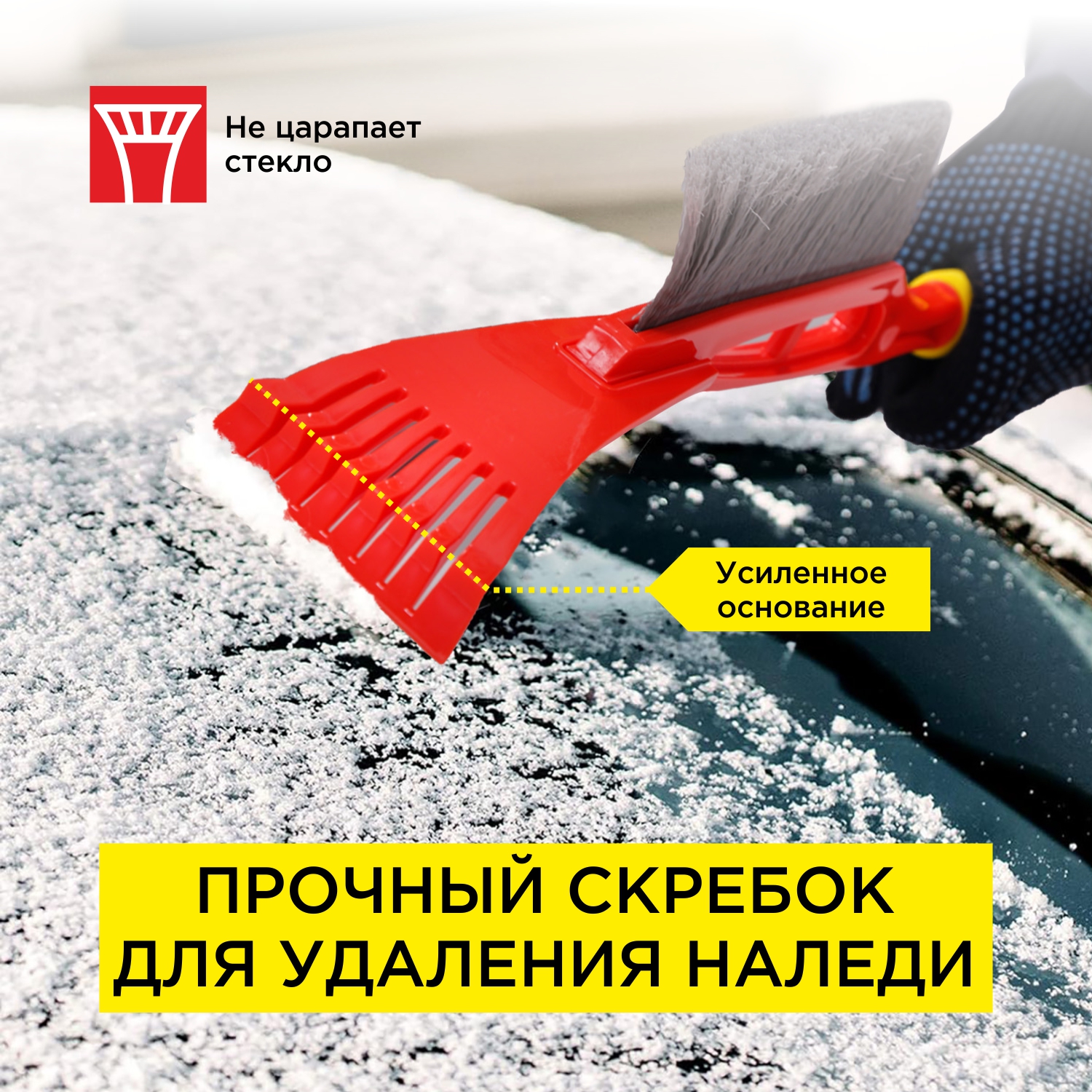 Щетка для снега со скребком ClimArt CA-WB-01 - купить в Москве, цены на  Мегамаркет