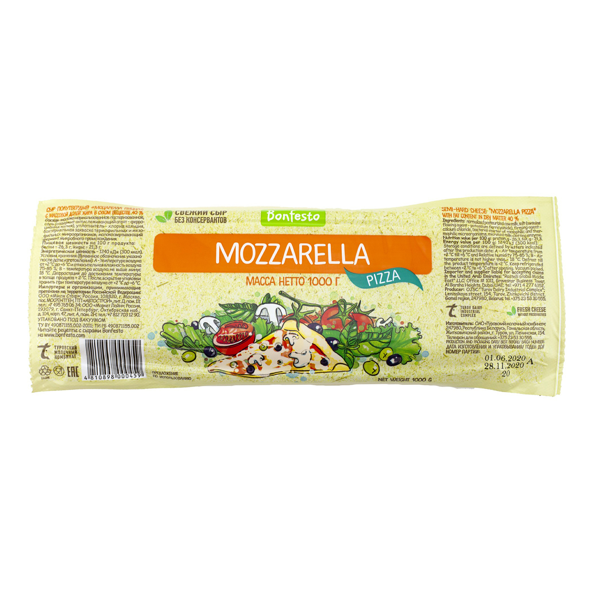 Сыр моцарелла гальбани. Моцарелла николаевские сыроварни. Моцарелла сыр в белой упаковке. Моцарелла. Сыр моцарелла николаевские сыроварни.