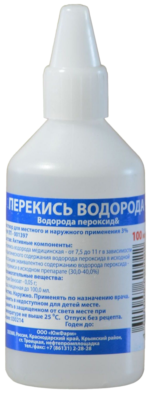 Перекись водорода картинки