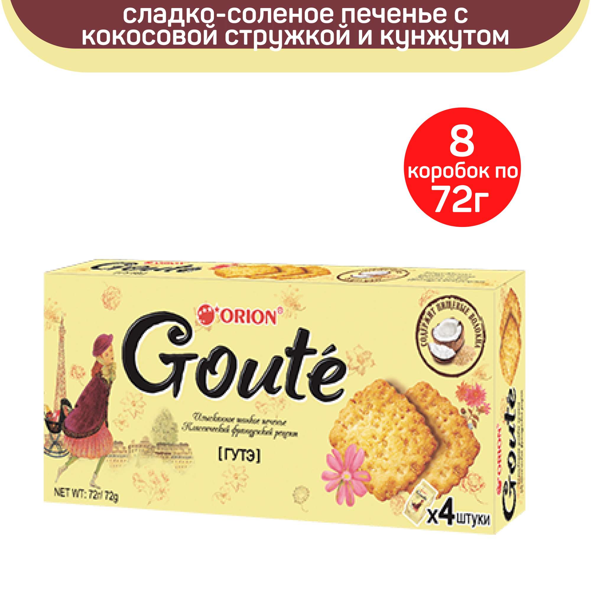 Что значит cookie