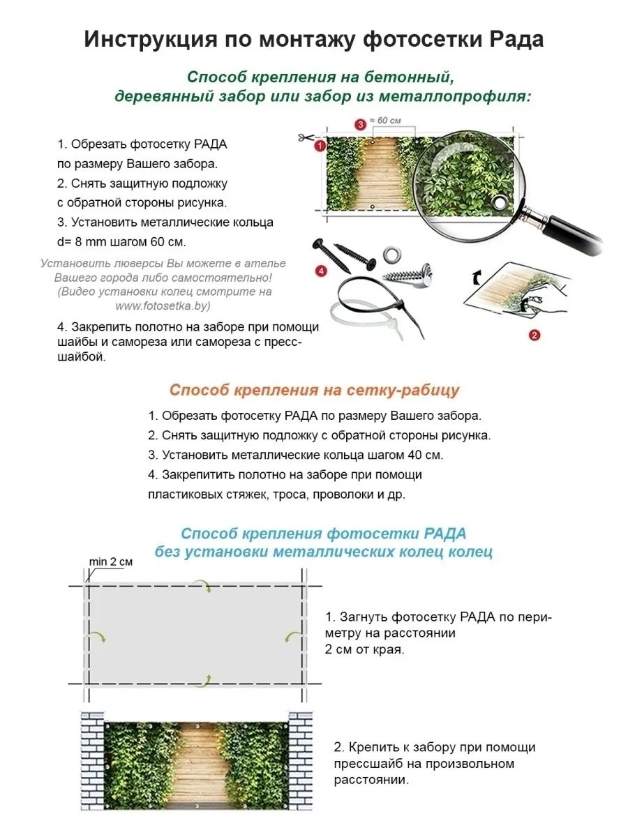 Фото сетка рада для забора