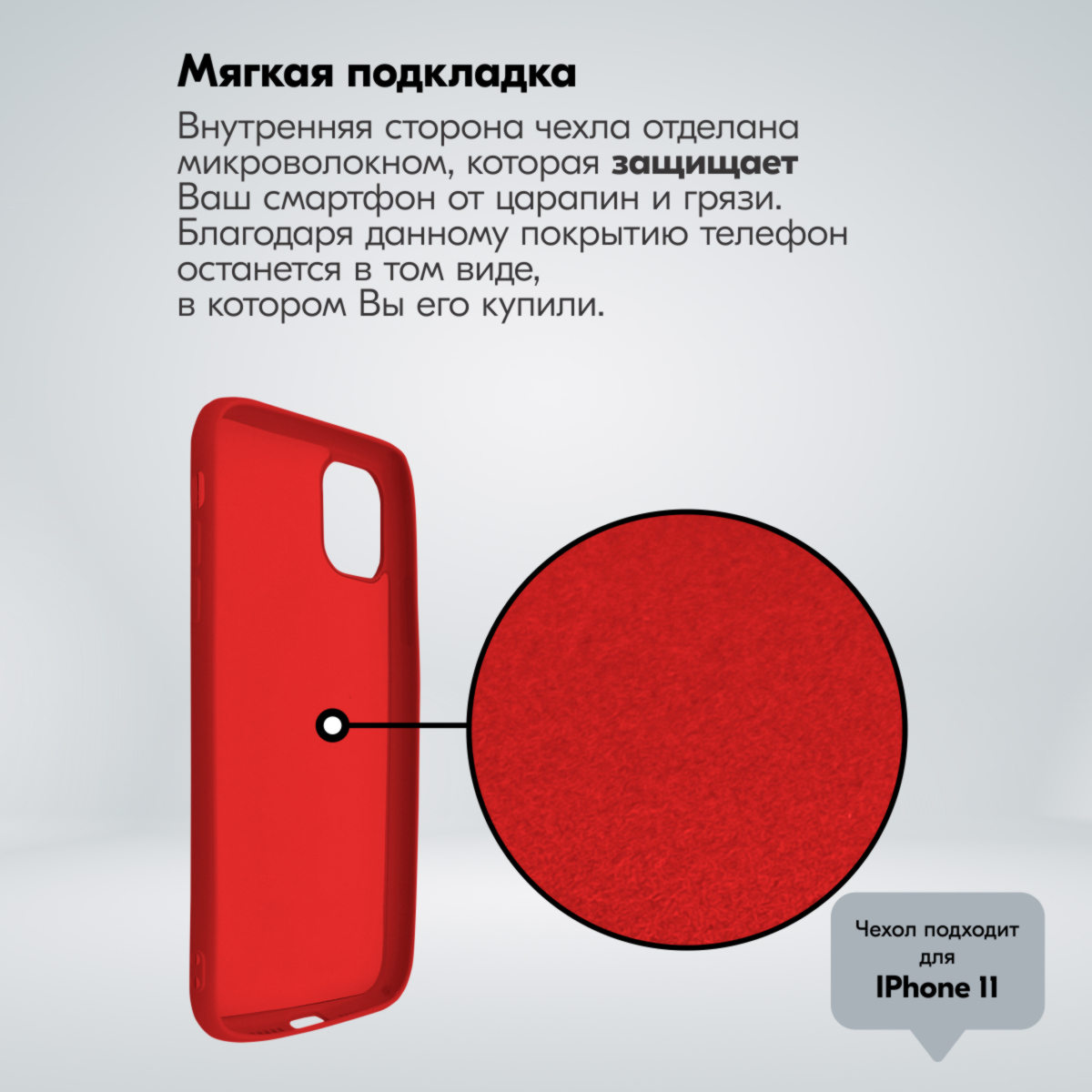 Чехол для iPhone 11, красный,Lumobook LB-CS2-04, купить в Москве, цены в  интернет-магазинах на Мегамаркет