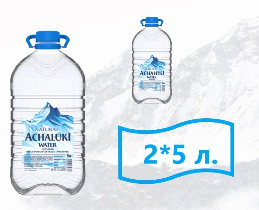 Ачалуки Минеральная Вода Купить Официальный Сайт