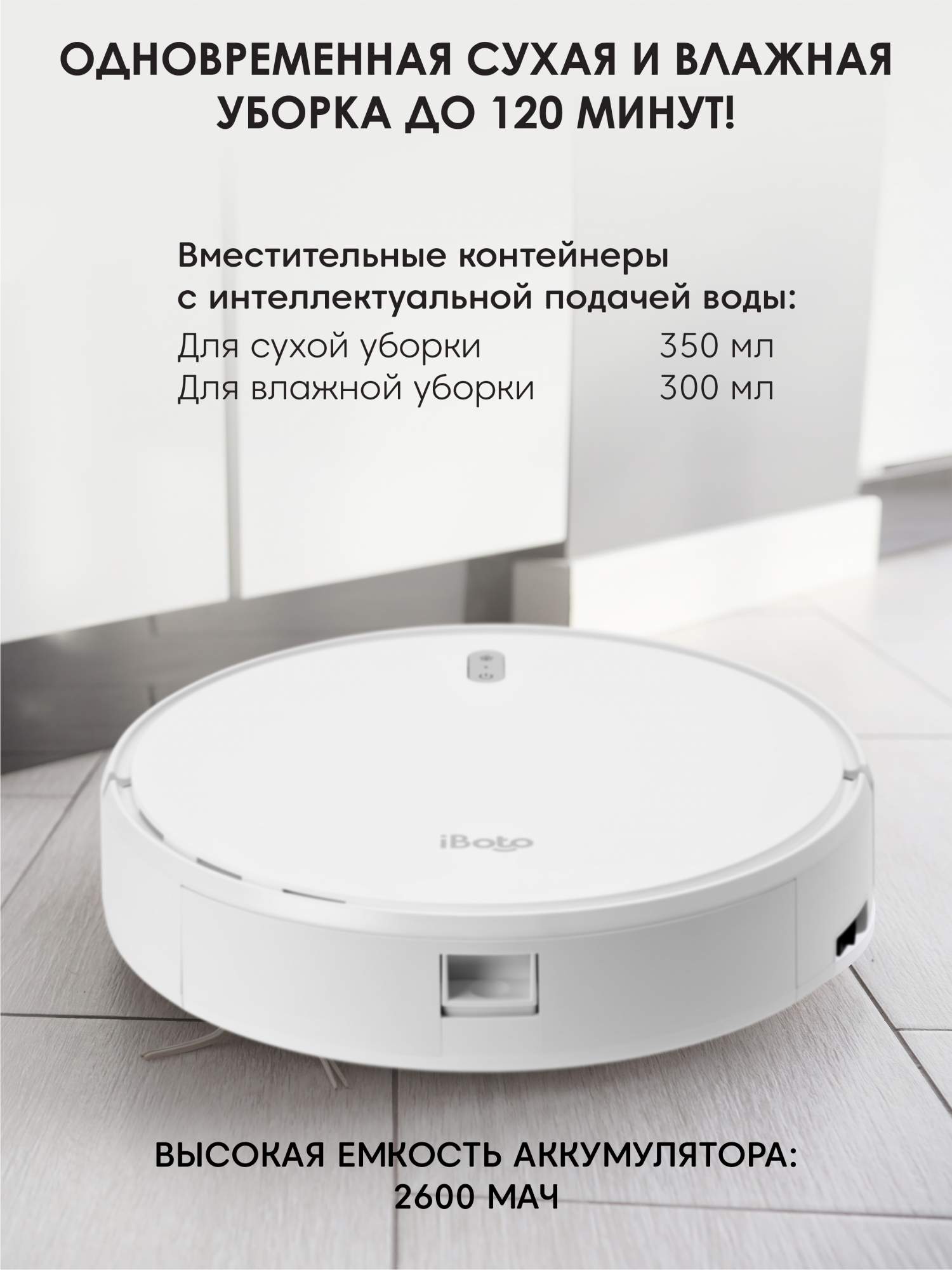 Робот пылесос iboto х420gw smart