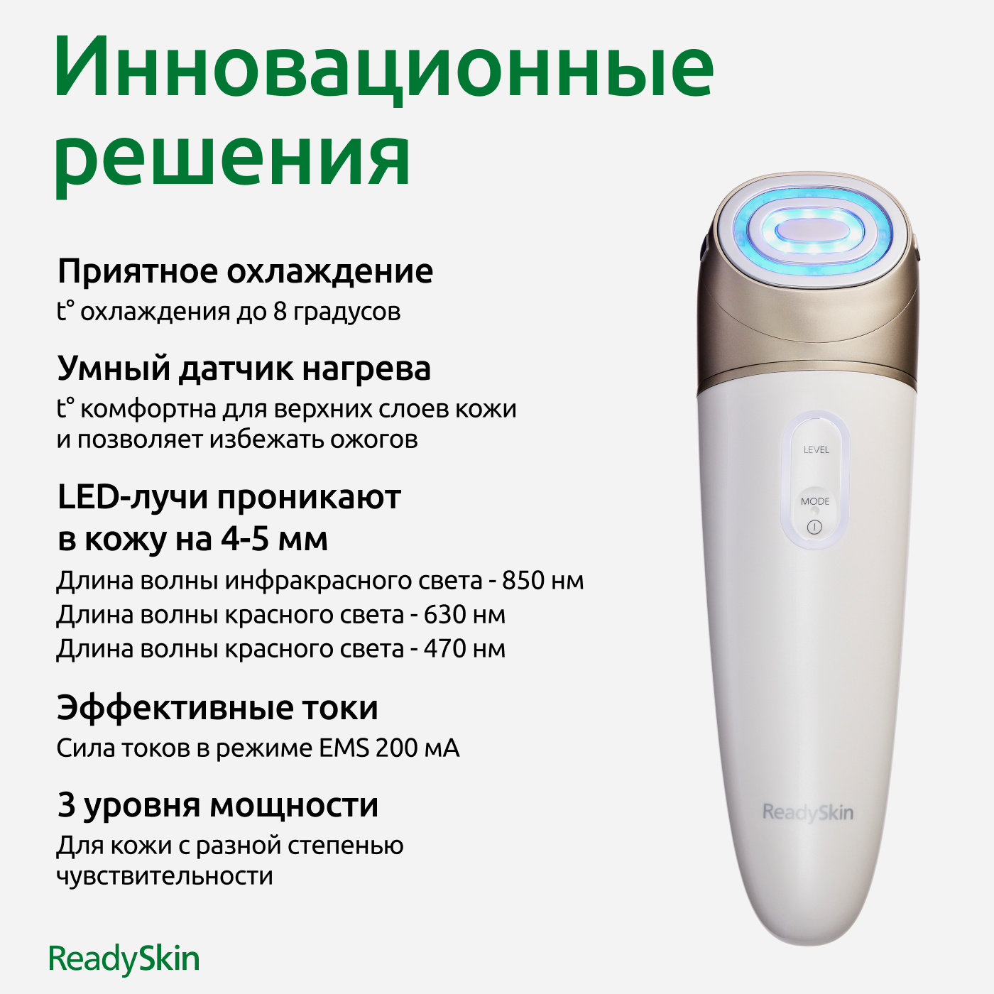 Аппарат Readyskin Eva для омоложения кожи лица шеи и декольте RF-лифтинг  LED микротоки - отзывы покупателей на Мегамаркет | приборы для ухода за  лицом 1047949