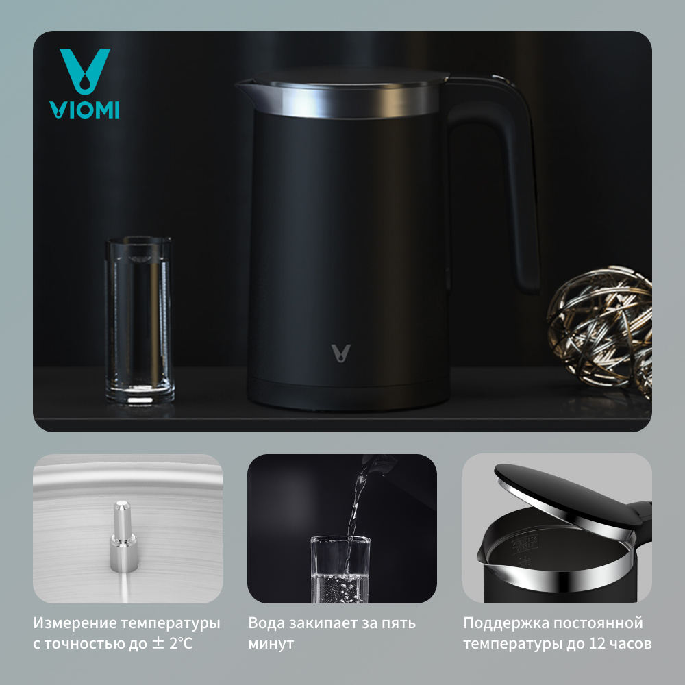 Чайник электрический Viomi V-SK152C 1.5 л White - отзывы покупателей на  маркетплейсе Мегамаркет | Артикул: 600008777186