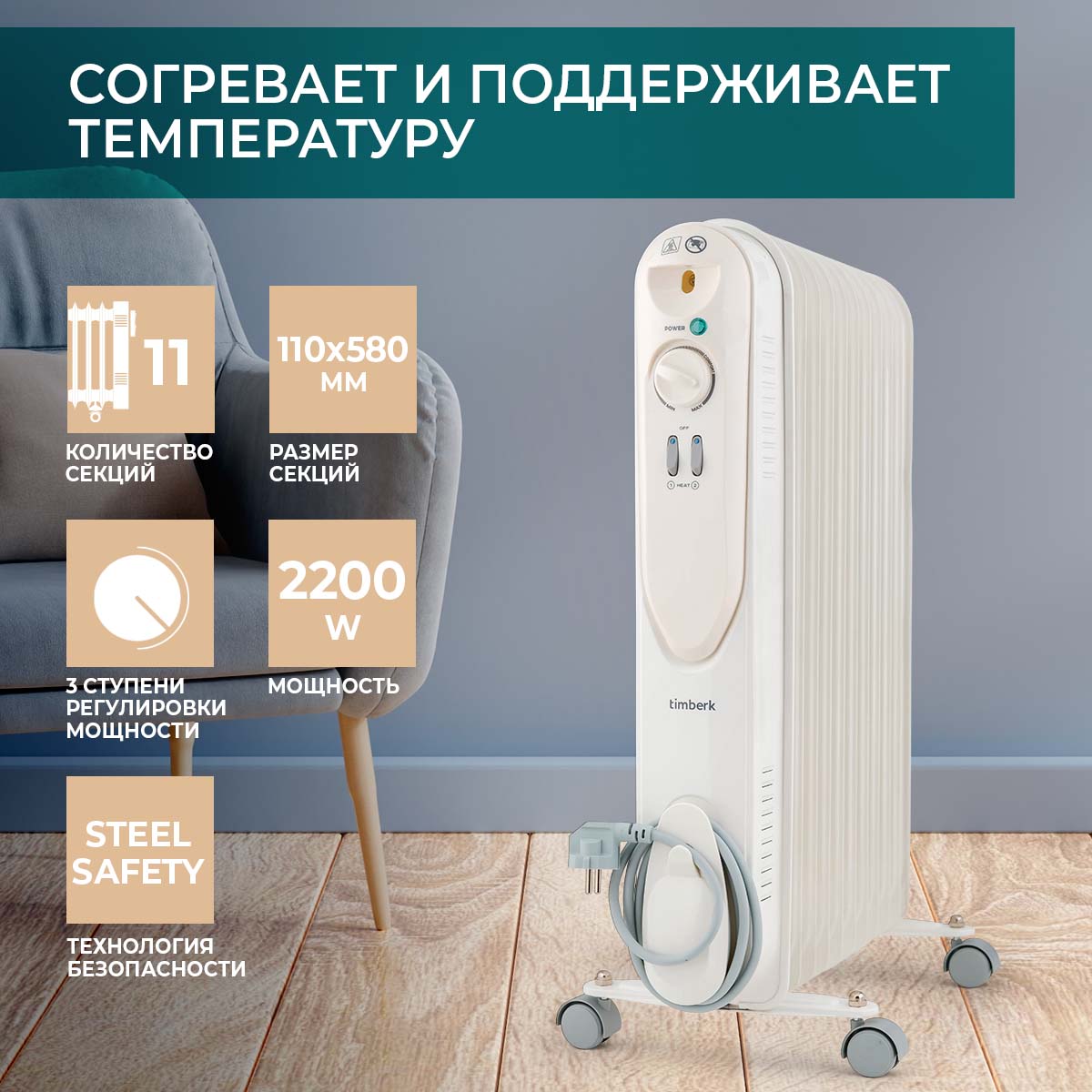 Масляный радиатор Timberk Compact TOR 21.2211 SLX белый - купить в Официальный магазин Scarlett Москва (со склада Мегамаркет), цена на Мегамаркет