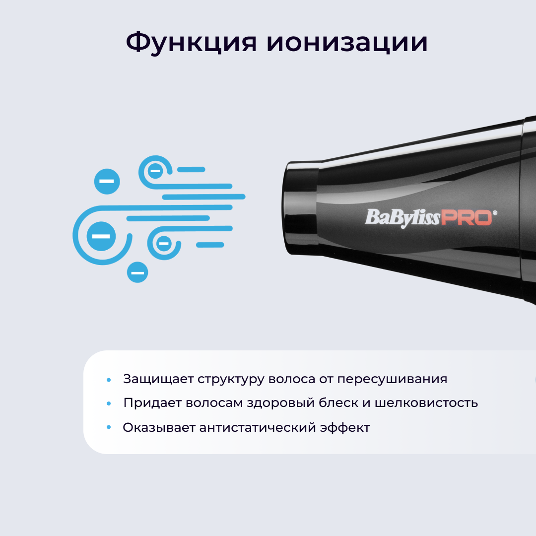 Фен Babyliss Pro Caruso Bab6510 Купить