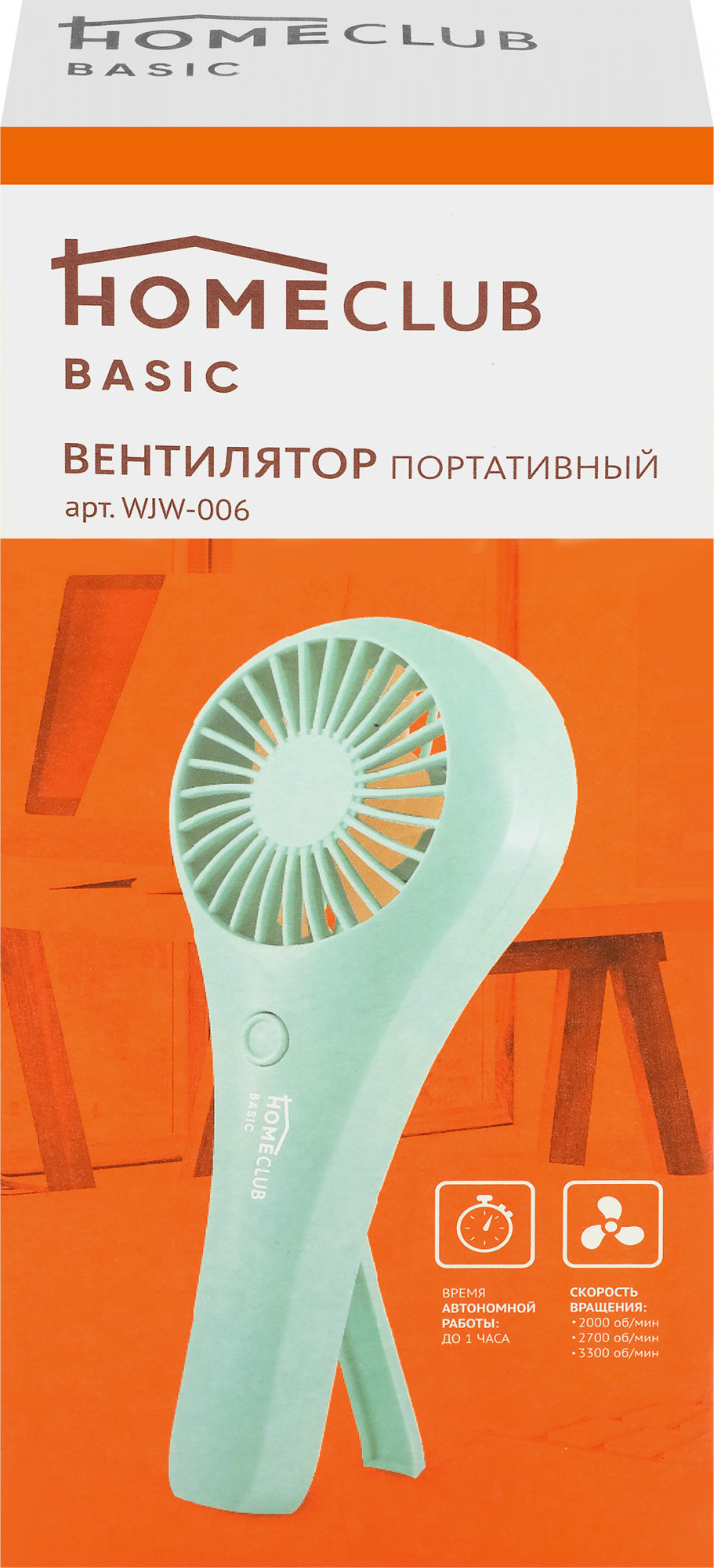 Вентилятор напольный home club Вентилятор напольный home club