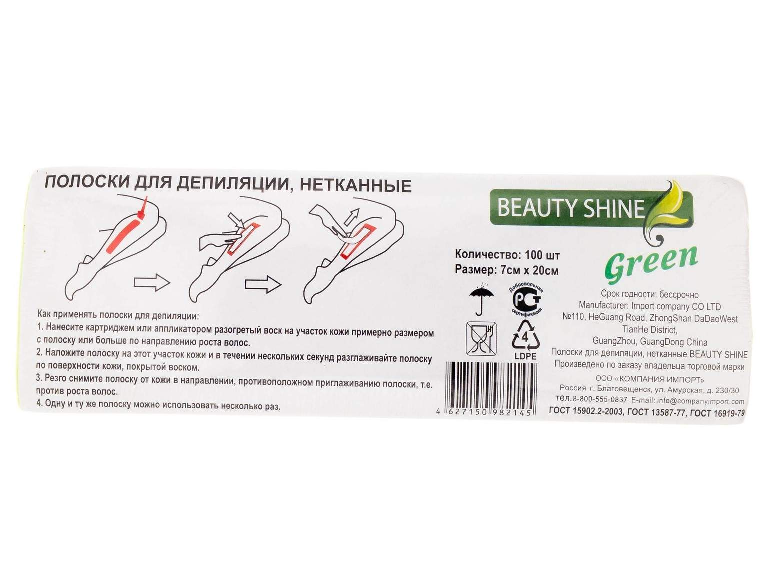 Купить bEAUTY SHINE Полоски для депиляции Green 100 шт, цены на Мегамаркет  | Артикул: 100027030604