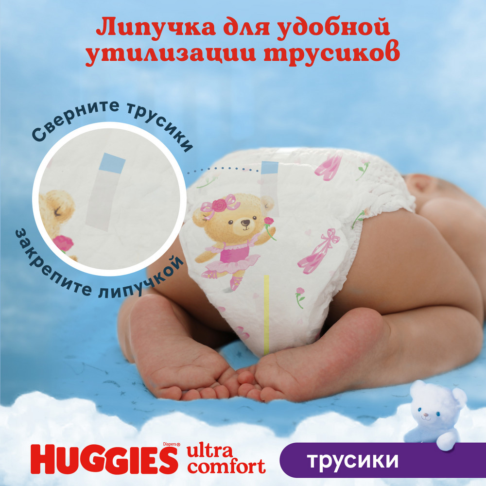 Как выглядит пися девочки Отзывы о подгузники-трусики Huggies для девочек 12-17 кг, 5 размер, 96 шт -  отзывы покупателей на Мегамаркет | подгузники Huggies 9401518 - 100000000987