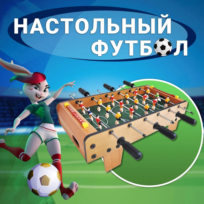 Футбол / кикер Fortuna Tournament Profi FRS-570 140х74х88см