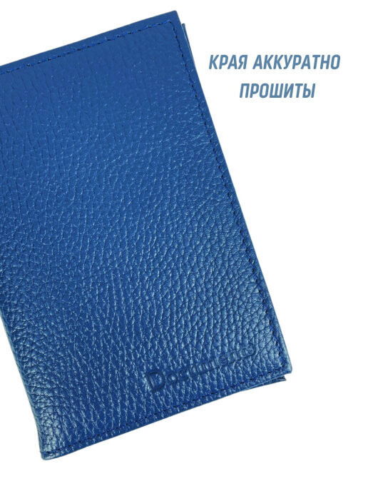 Обложка для автодокументов унисекс V&P 01 синяя