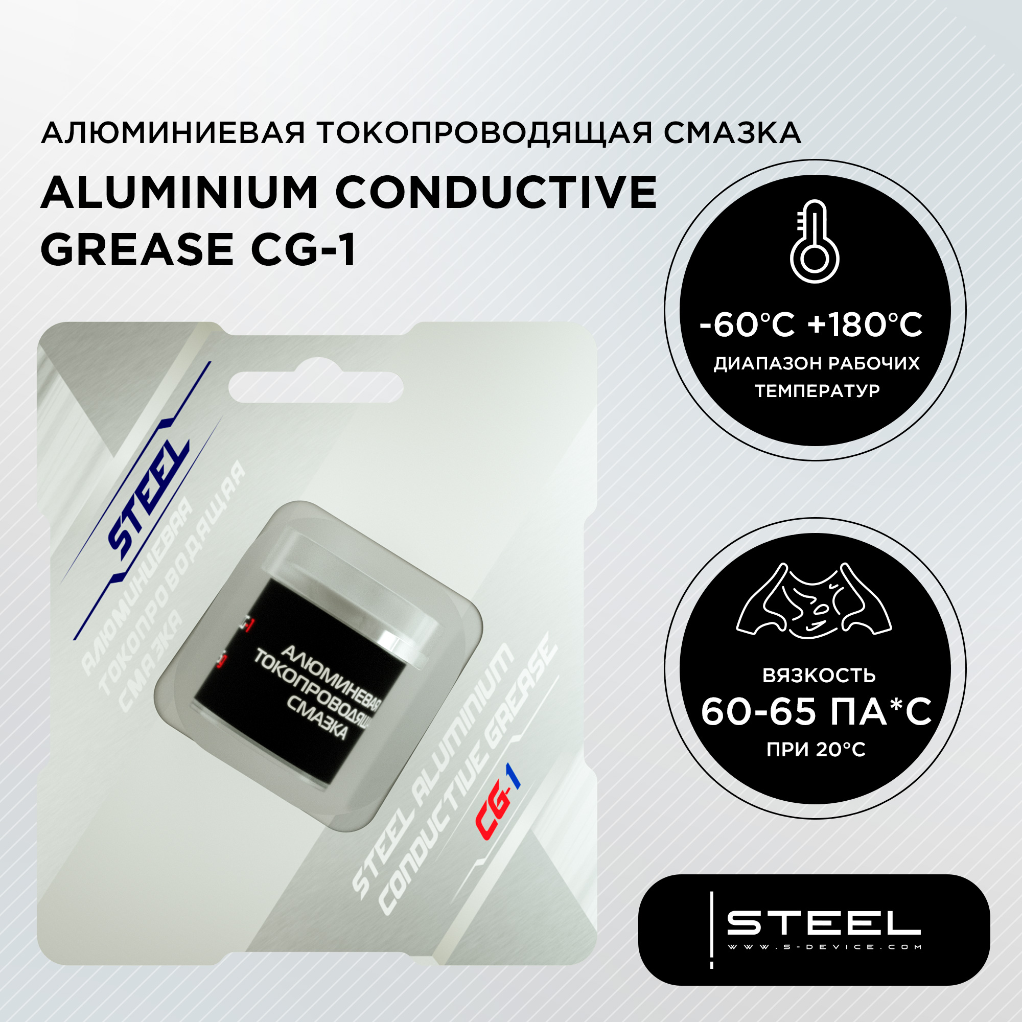 Токопроводящая смазка Steel CG-1 HOME 5g, купить в Москве, цены в интернет-магазинах на Мегамаркет