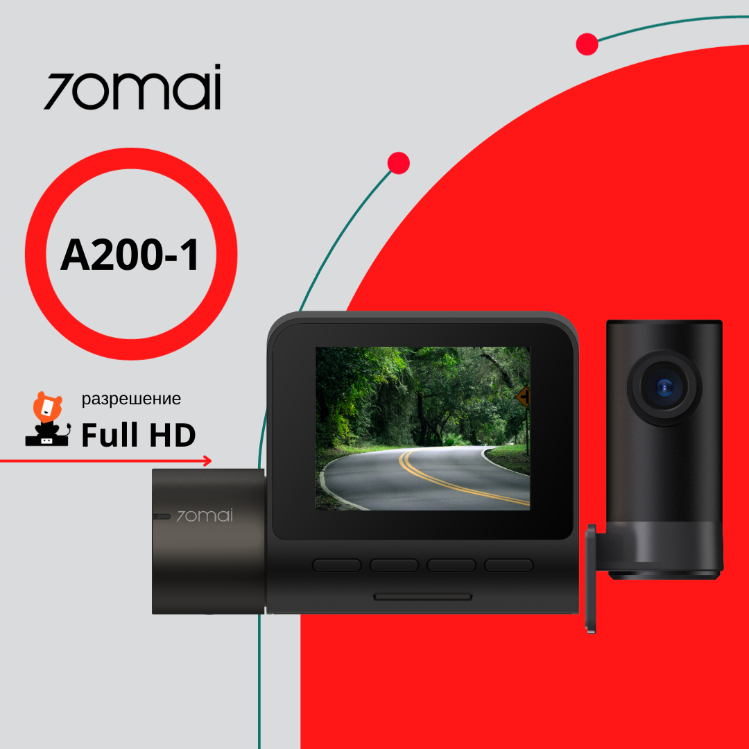 Купить видеорегистратор 70Mai Dash Cam A200 Set (A200-1), цены на Мегамаркет | Артикул: 600015198922