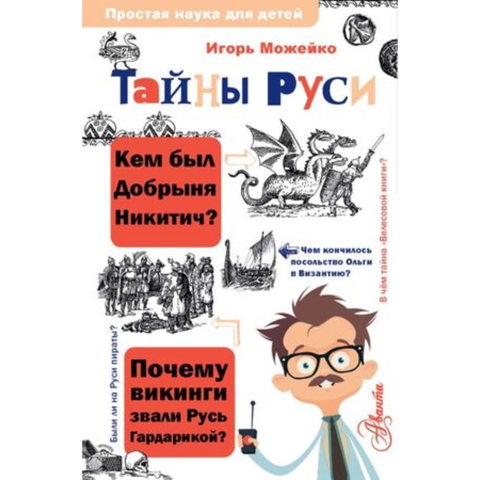 Подумай кем мог быть древнерусский автор