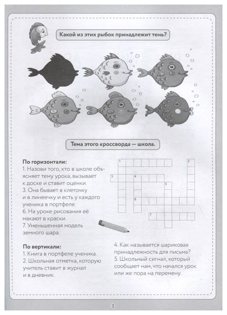Рецензия сканворд 5