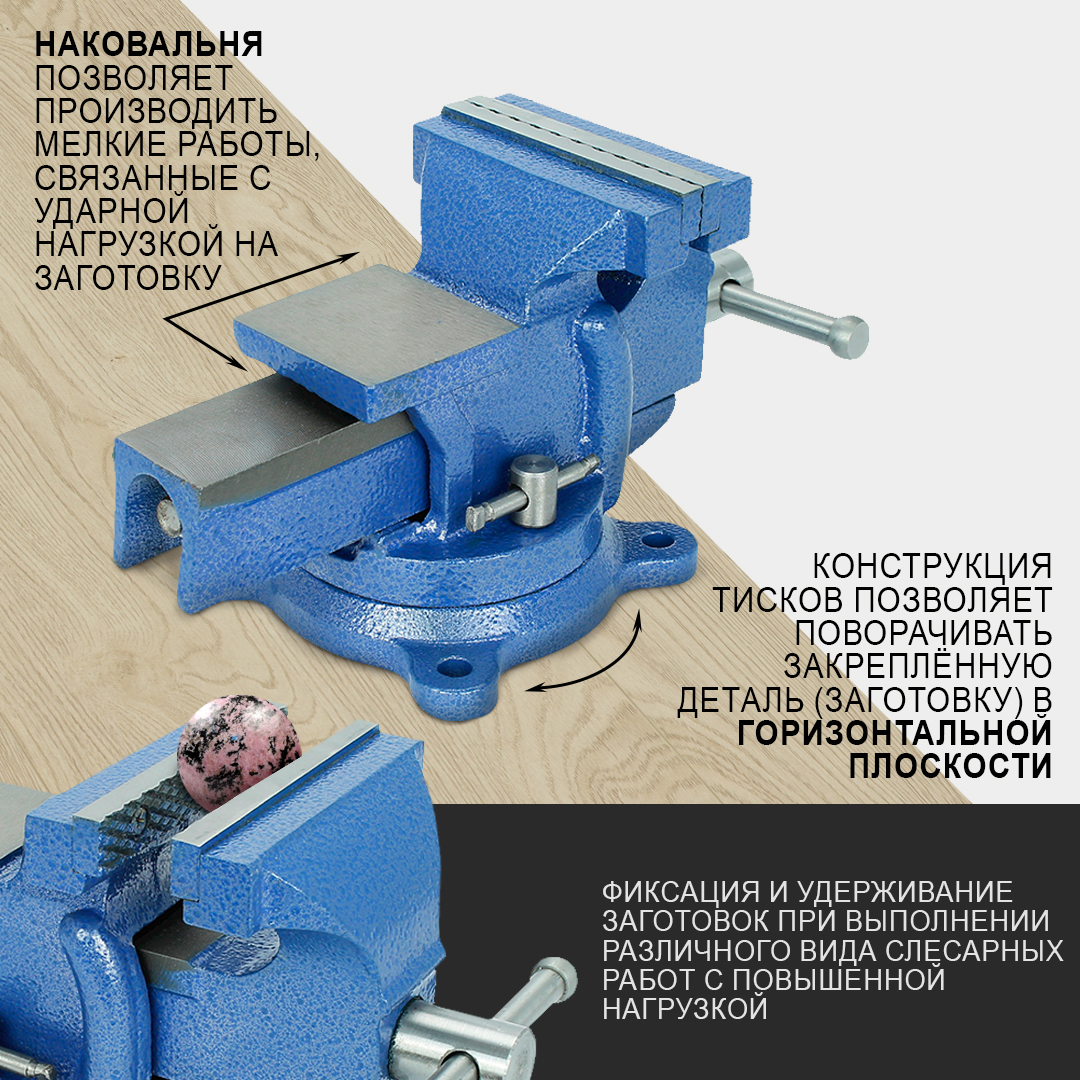 Тиски AT слесарные, поворотные, с наковальней, 100 мм – купить в Москве,  цены в интернет-магазинах на Мегамаркет