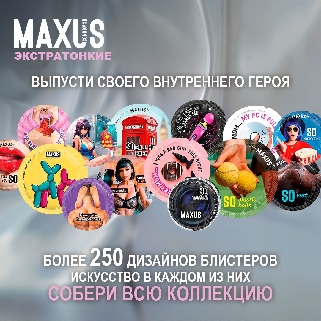 Презервативы MAXUS So Much Sex 003 50 шт - купить в интернет-магазинах,  цены на Мегамаркет | презервативы 0901-045