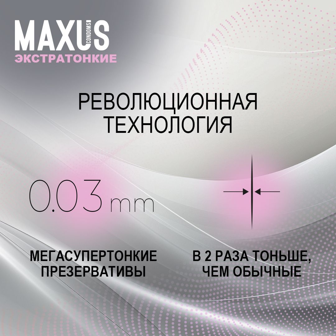 Презервативы MAXUS So Much Sex 003 50 шт - купить в интернет-магазинах,  цены на Мегамаркет | презервативы 0901-045