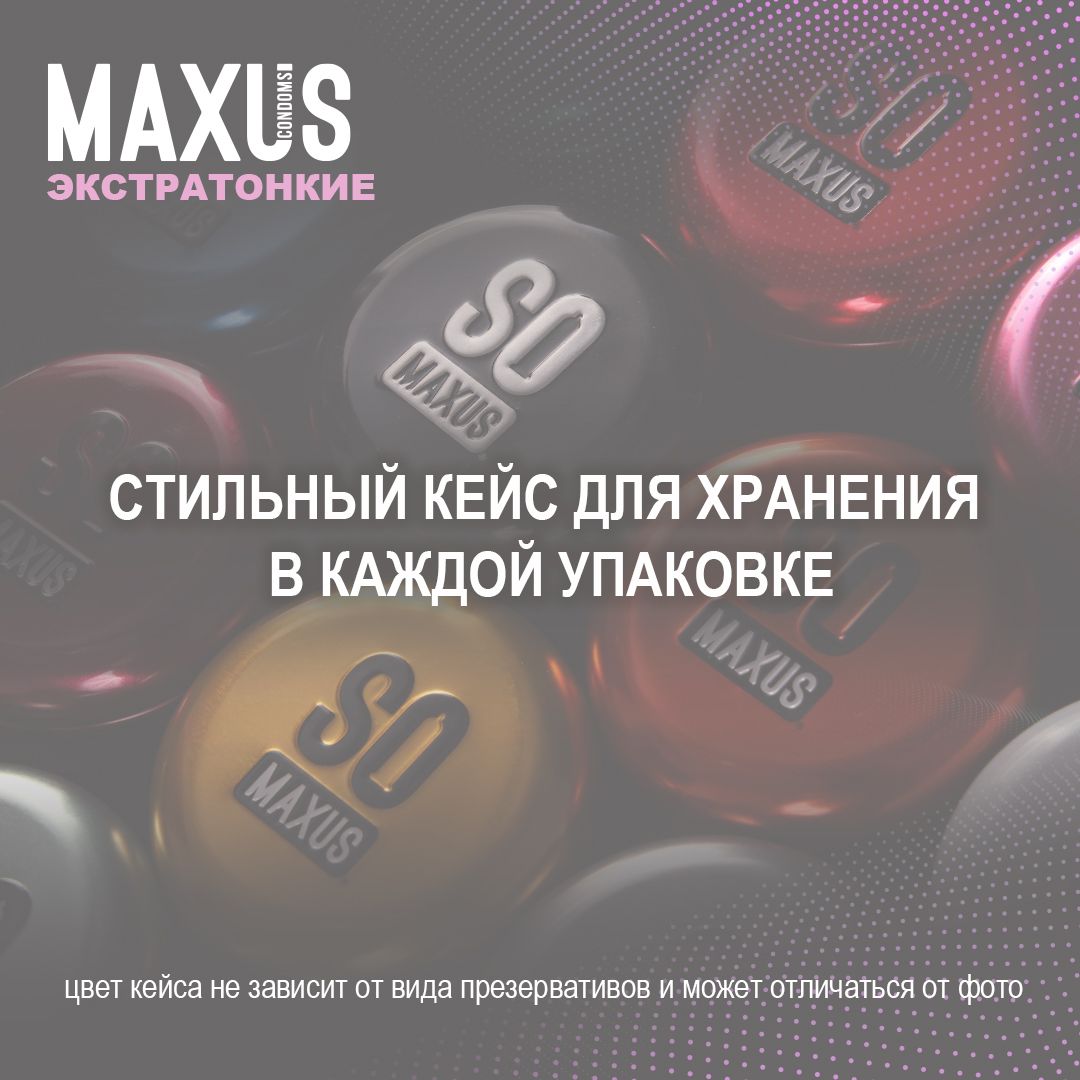 Презервативы MAXUS So Much Sex 003 50 шт - купить в интернет-магазинах,  цены на Мегамаркет | презервативы 0901-045