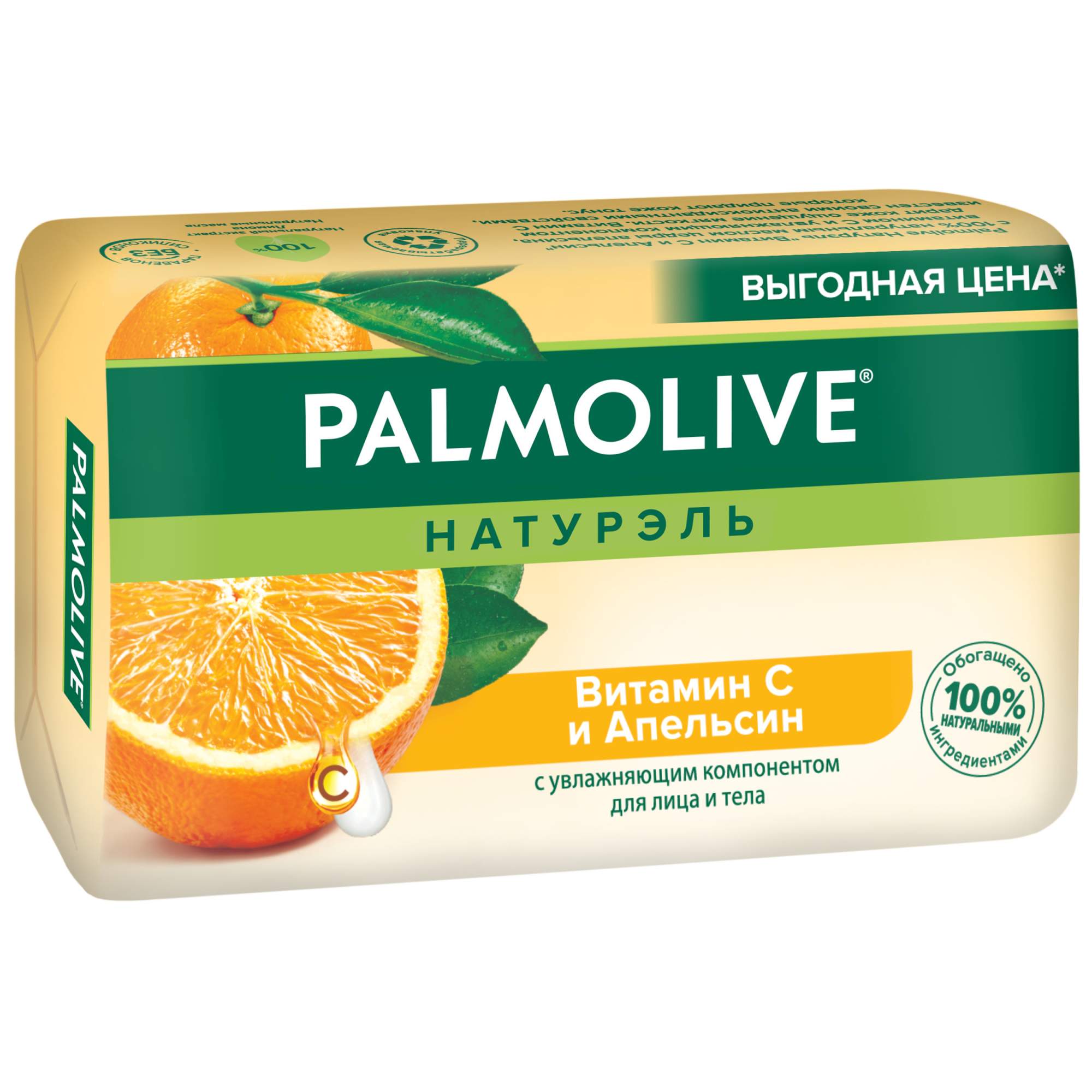Мыло Palmolive Натурэль с витамином С и апельсином, 150 г - купить в Мегамаркет Москва, цена на Мегамаркет