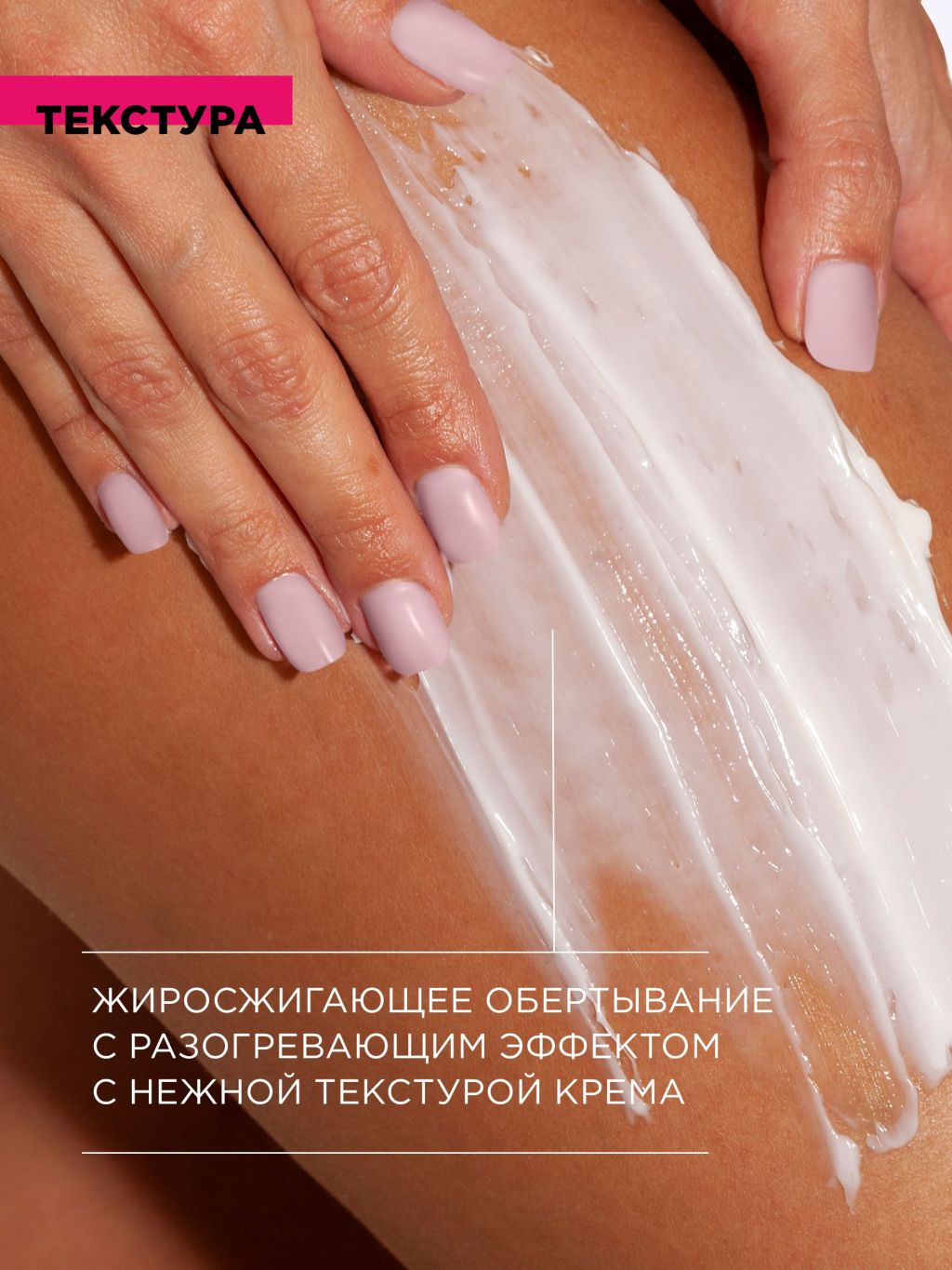 Обертывания антицеллюлитные миксит. Антицеллюлитное обертывание. Обертывание для тела михсит. Миксит масло от растяжек. Белита обертывание антицеллюлитное