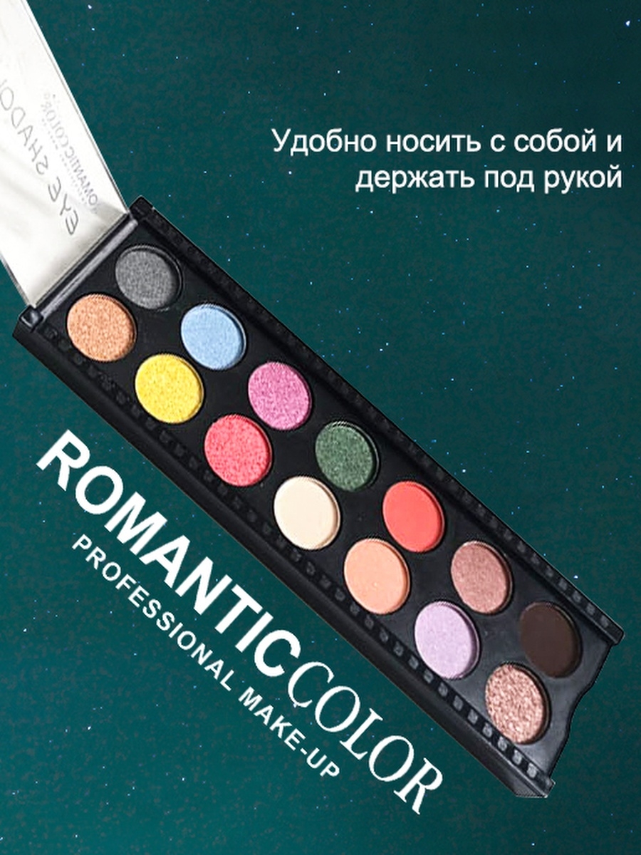 Палетка косметическая RC6603-1A-03 ROMANTIC COLOR