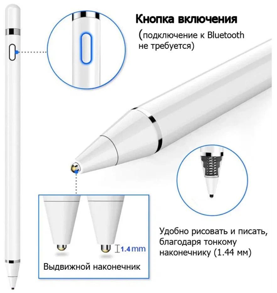 Стилус Stylus Pen для смартфона и планшета, универсальная ручка для  сенсорных экранов – купить в Москве, цены в интернет-магазинах на Мегамаркет