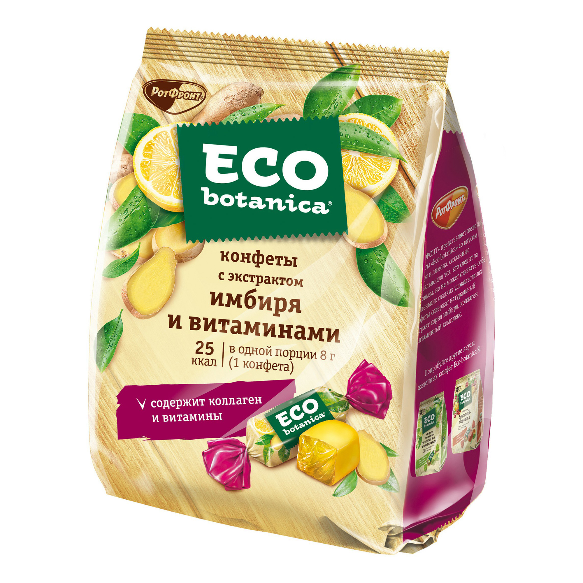 Купить конфеты желейные Eco Botanica с витаминами 200 г в ассортименте, цены на Мегамаркет | Артикул: 100039737233