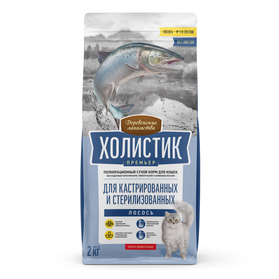Сухой корм для кошек Деревенские лакомства Холистик, для стерилизованных, с лососем, 2 кг - купить в ТолстоКот, цена на Мегамаркет
