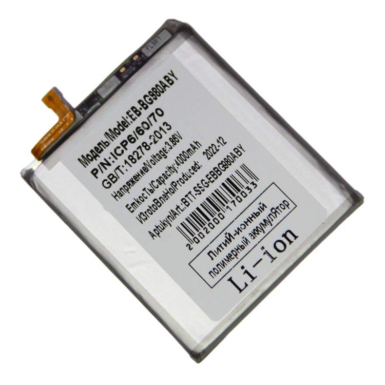 Аккумуляторная батарея для Samsung SM-G980F (Galaxy S20) (EB-BG980ABY) 4000 mAh, купить в Москве, цены в интернет-магазинах на Мегамаркет