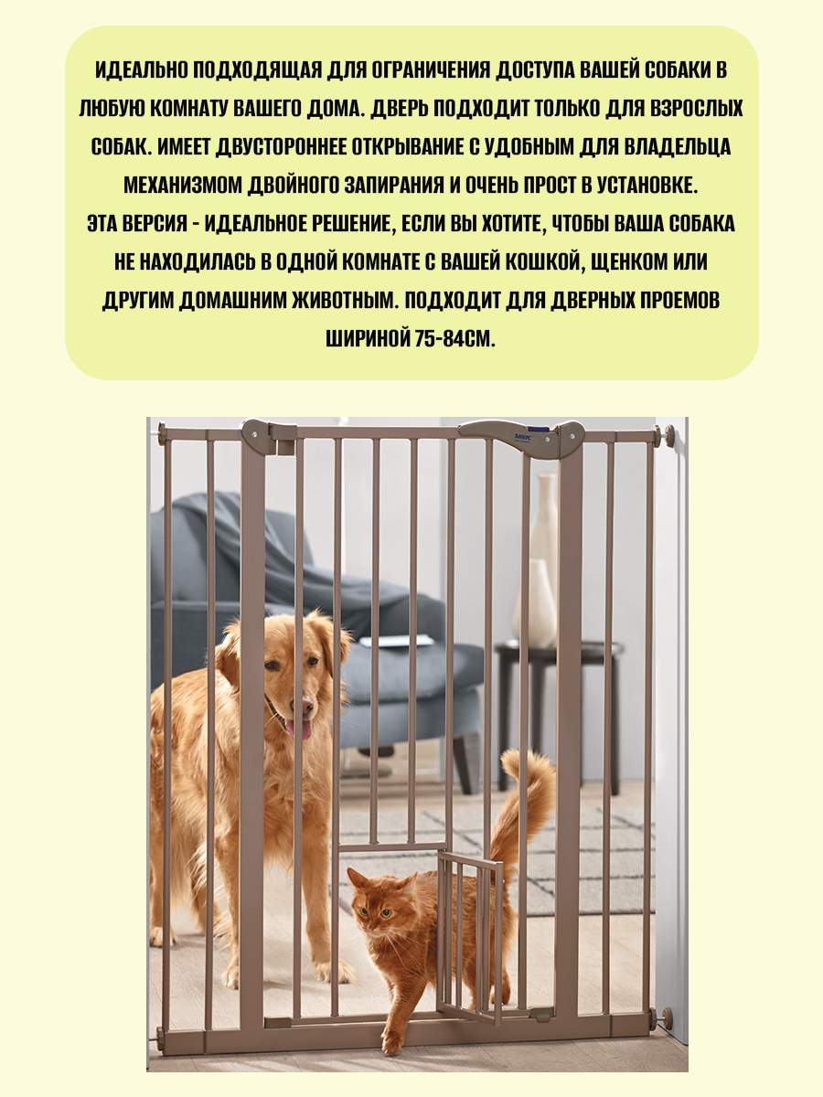 Купить перегородка с дверцей для собак SAVIC DOG BARRIER 107 см, цены на  Мегамаркет | Артикул: 600012044752