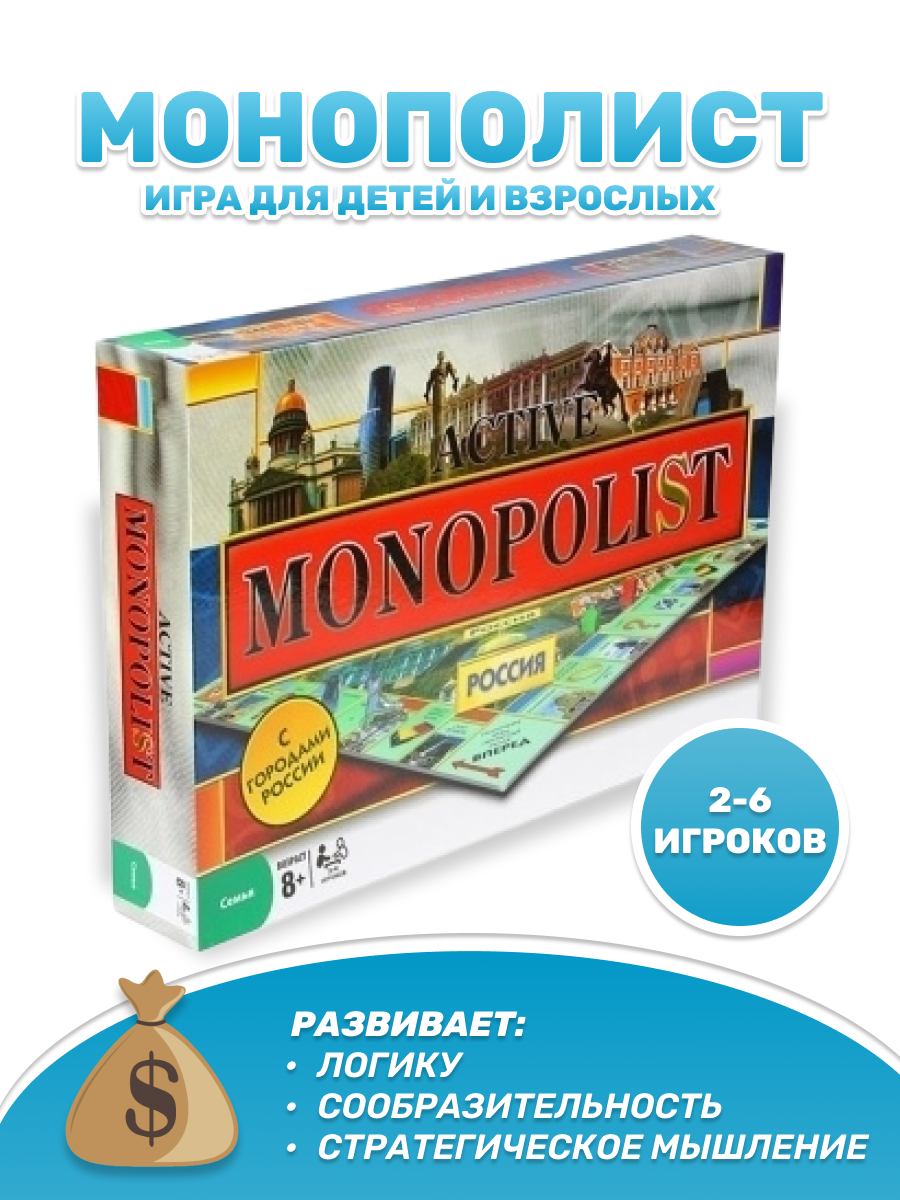 Настольная игра OUBAOLOON Монополист 6155 – купить в Москве, цены в  интернет-магазинах на Мегамаркет