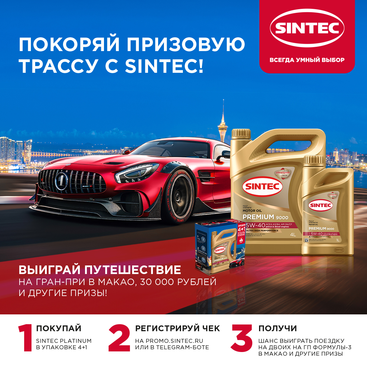 Моторное масло SINTEC синтетическое PREMIUM 9000 SAE 5W40 API SN ACEA A3/B4  5л - купить в Москве, цены на Мегамаркет | 600011402859