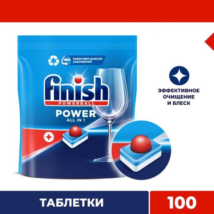 Таблетки для посудомоечных машин Finish All in1 Fizzing Action, 100 шт - купить в Москве, цены на Мегамаркет | 100045461341