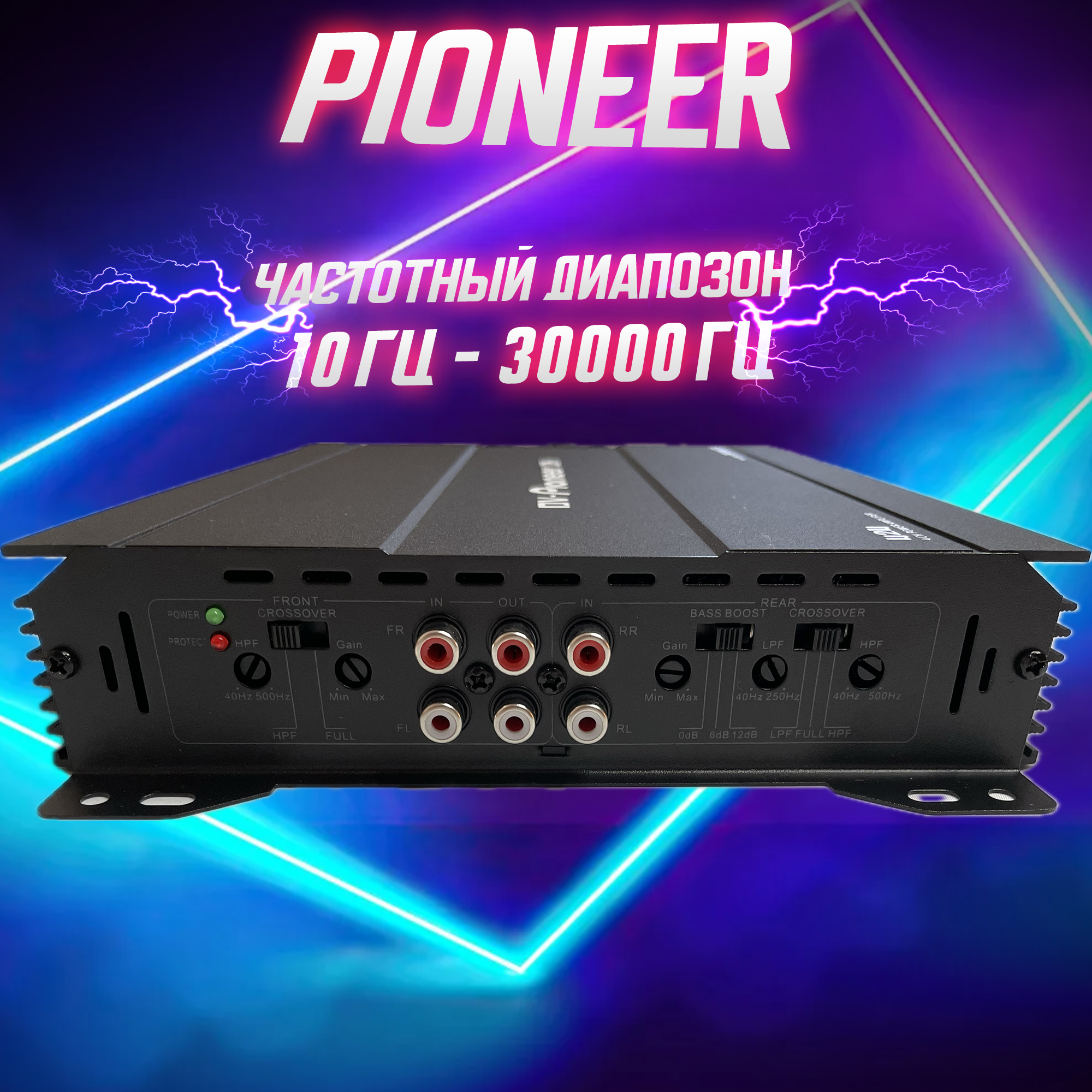 Усилитель автомобильный Pioneer 1800W / Усилитель для автомобиля - отзывы  покупателей на Мегамаркет